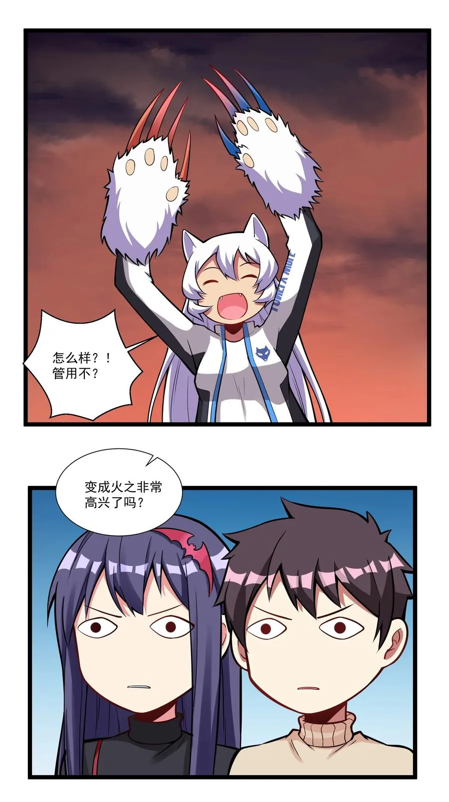 191 成功潜入！ 第44页