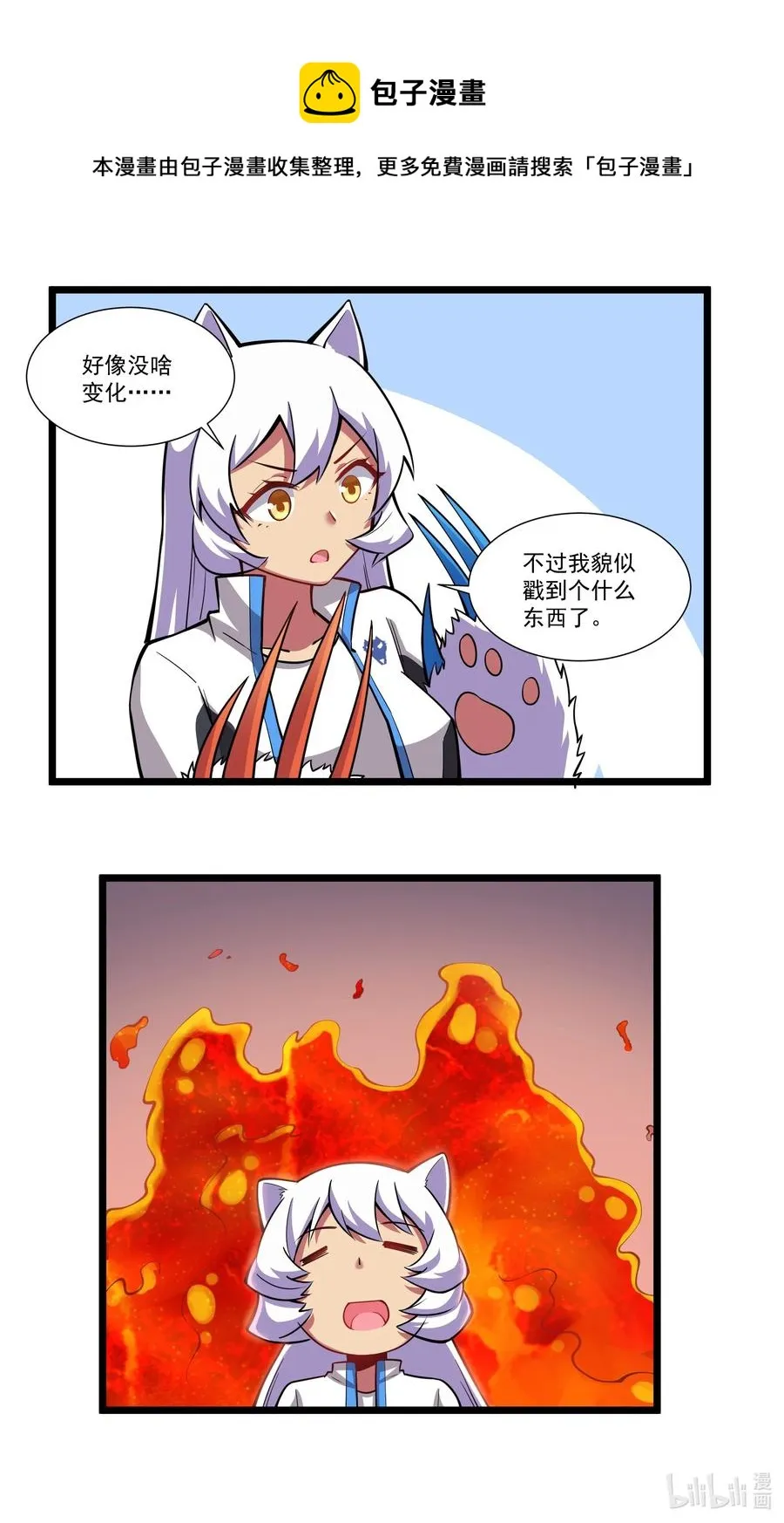191 成功潜入！ 第45页