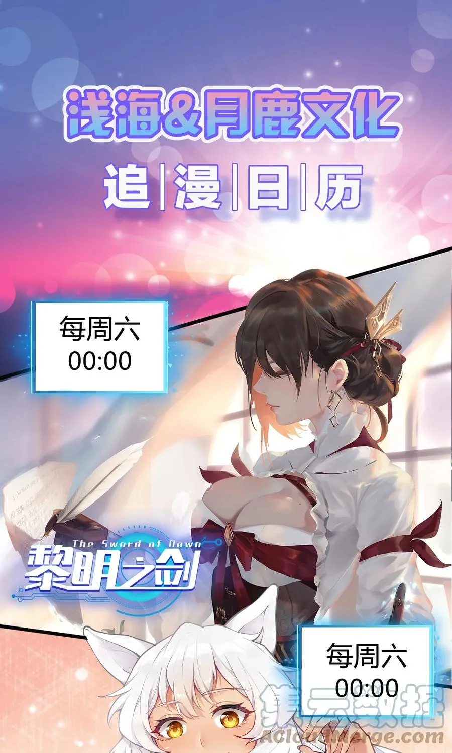 191 成功潜入！ 第46页