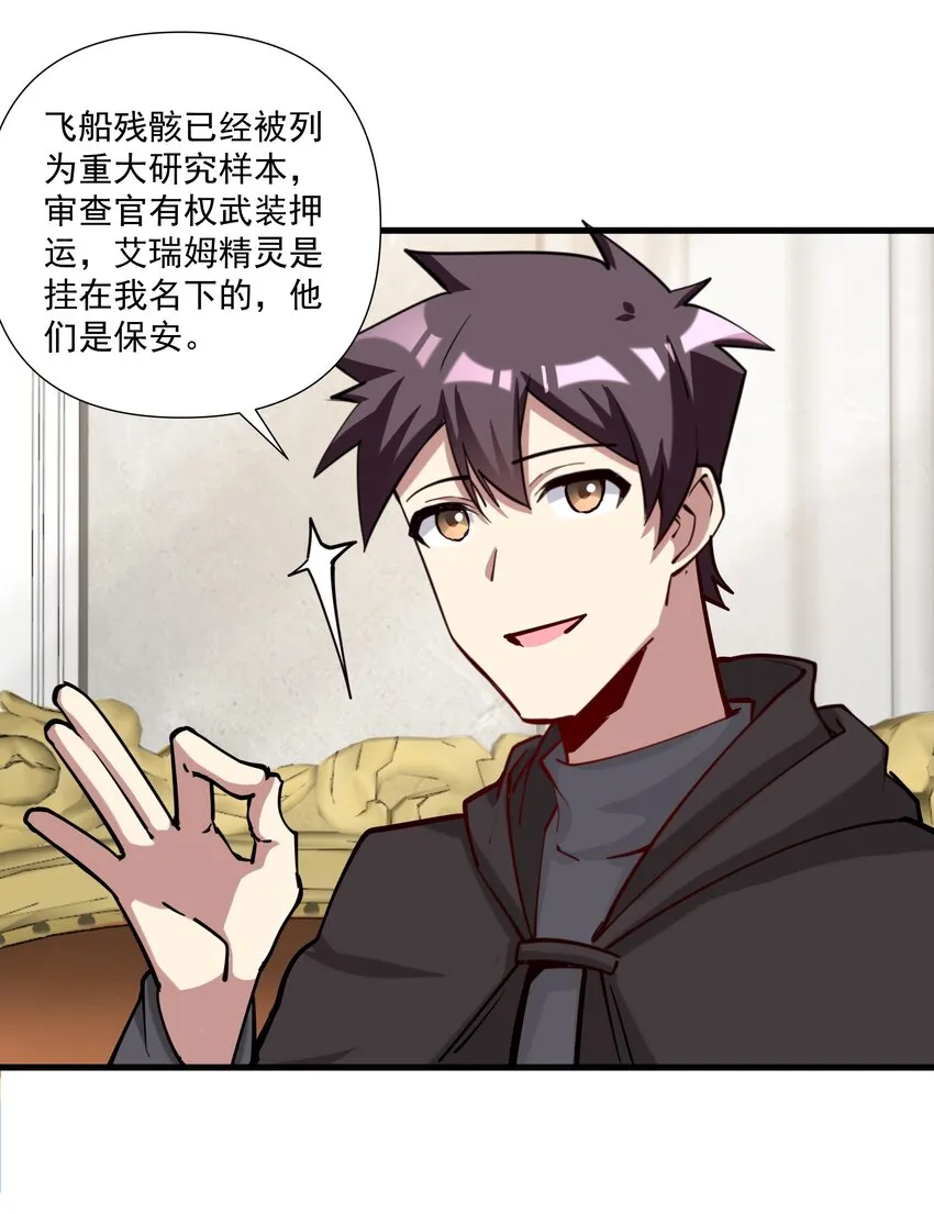 215 连城一起抬走 第17页