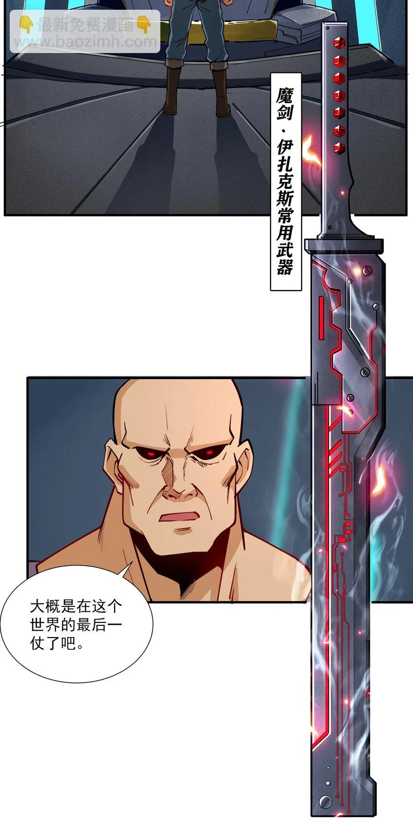 215 连城一起抬走 第28页