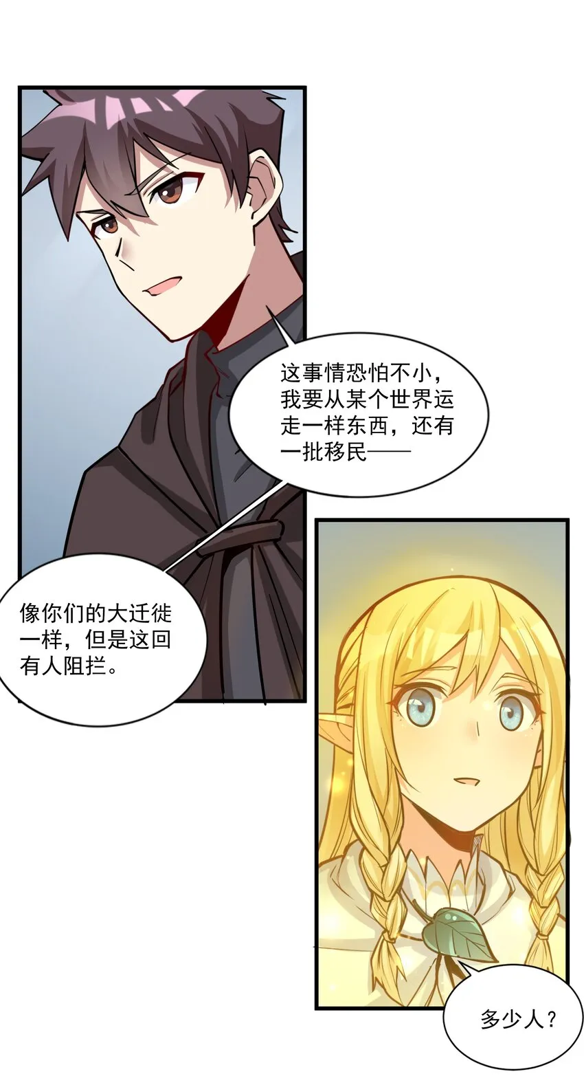 215 连城一起抬走 第49页