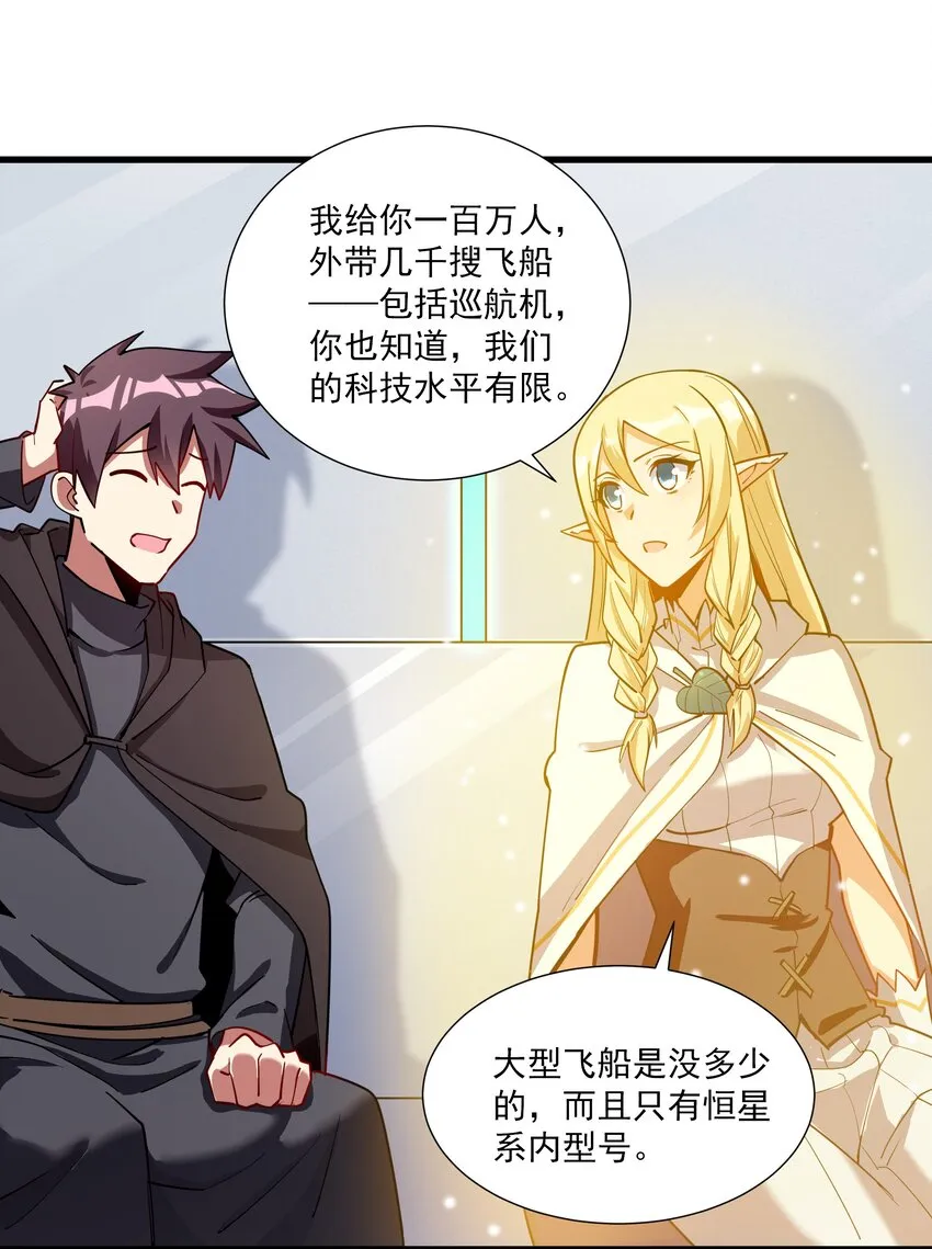 215 连城一起抬走 第54页