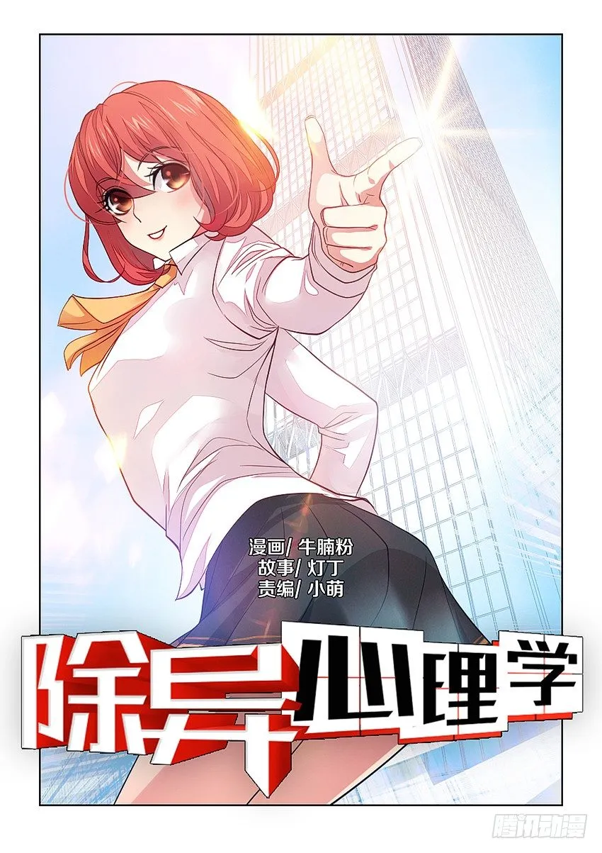 7·负能量大比拼 第1页