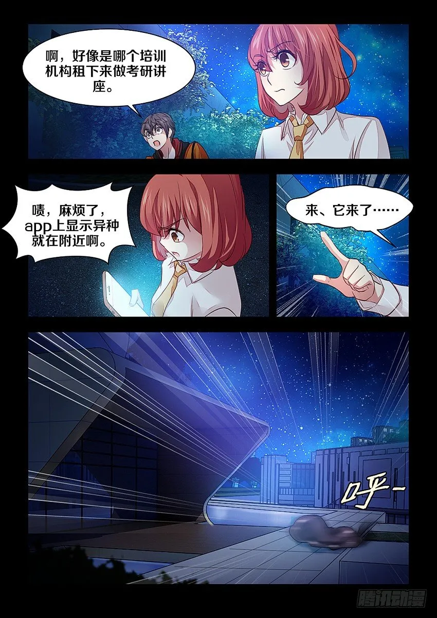 7·负能量大比拼 第2页