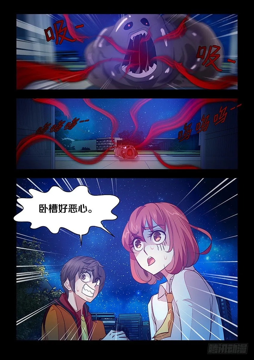 7·负能量大比拼 第3页