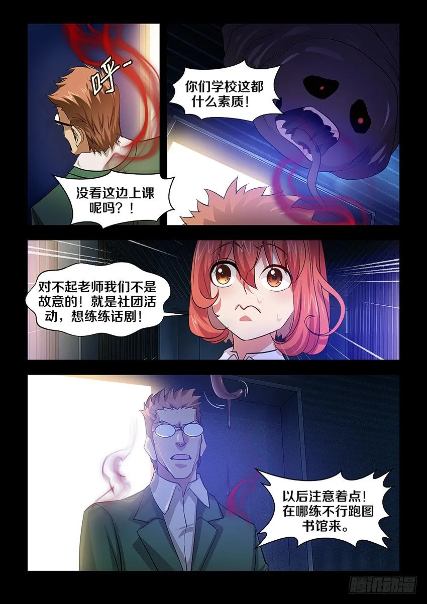 7·负能量大比拼 第9页