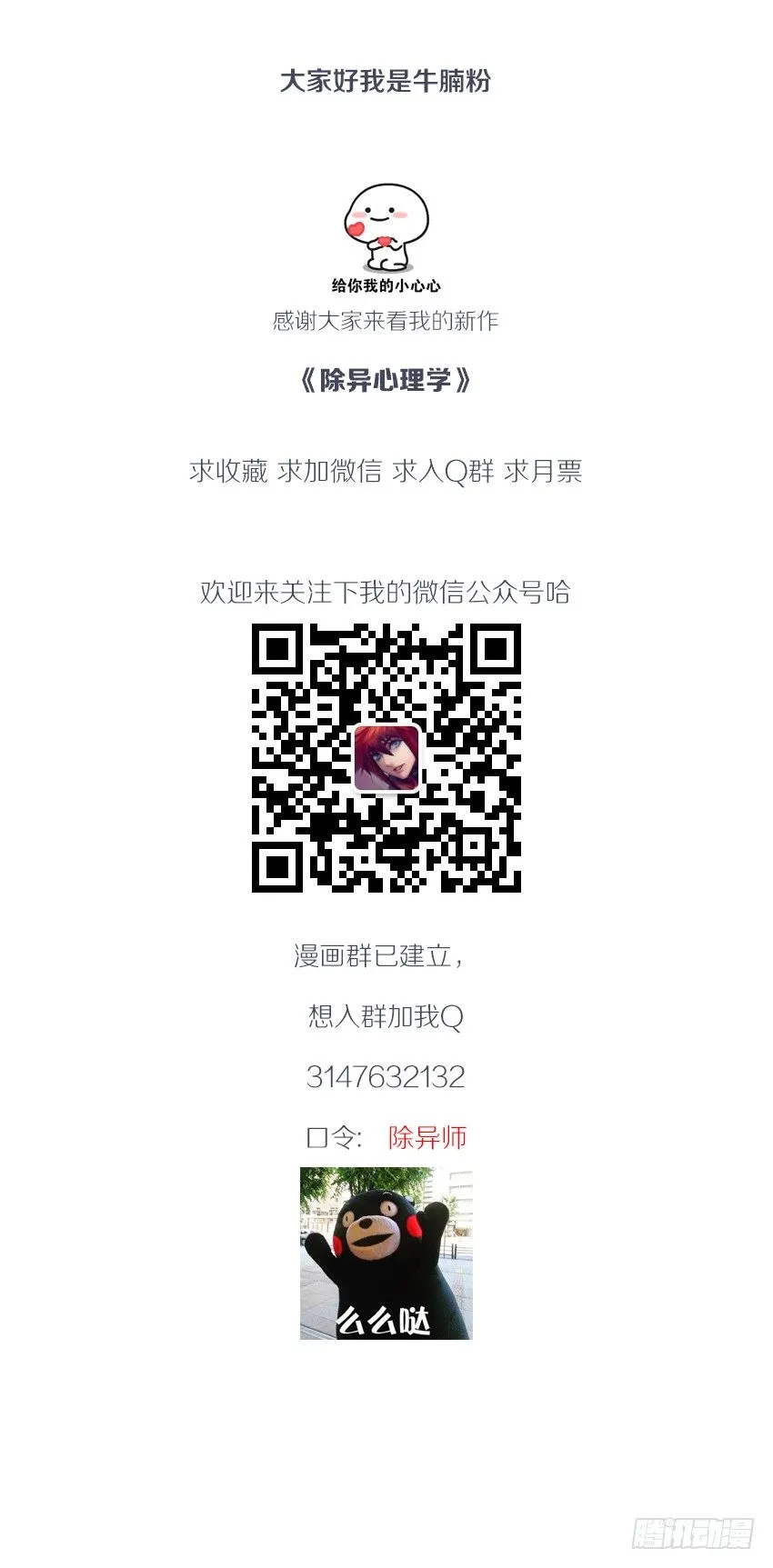 6·弱鸡除异师在线挨锤 第11页
