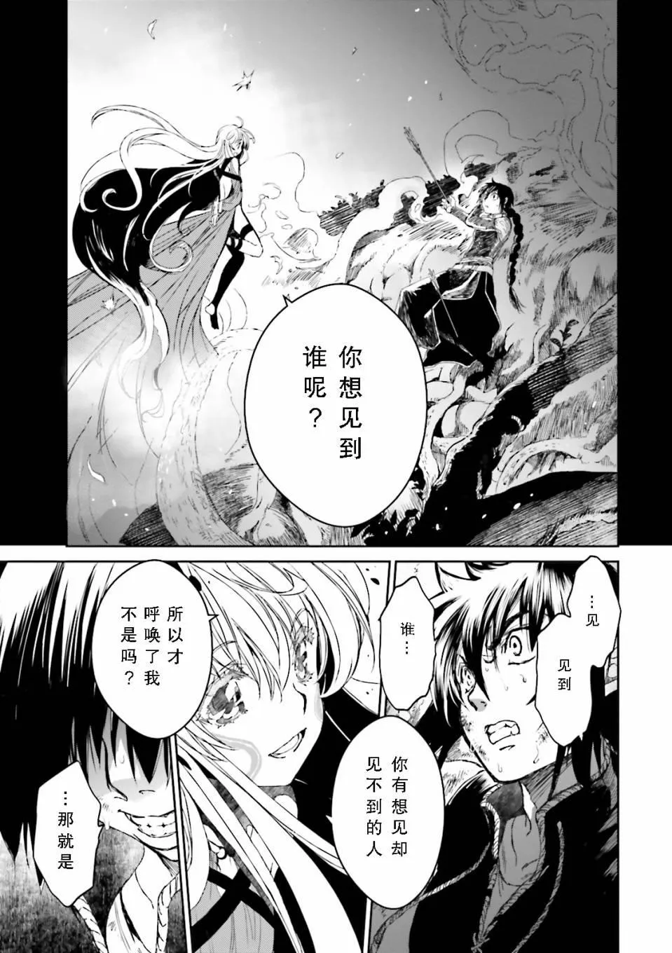 第2话 第18页