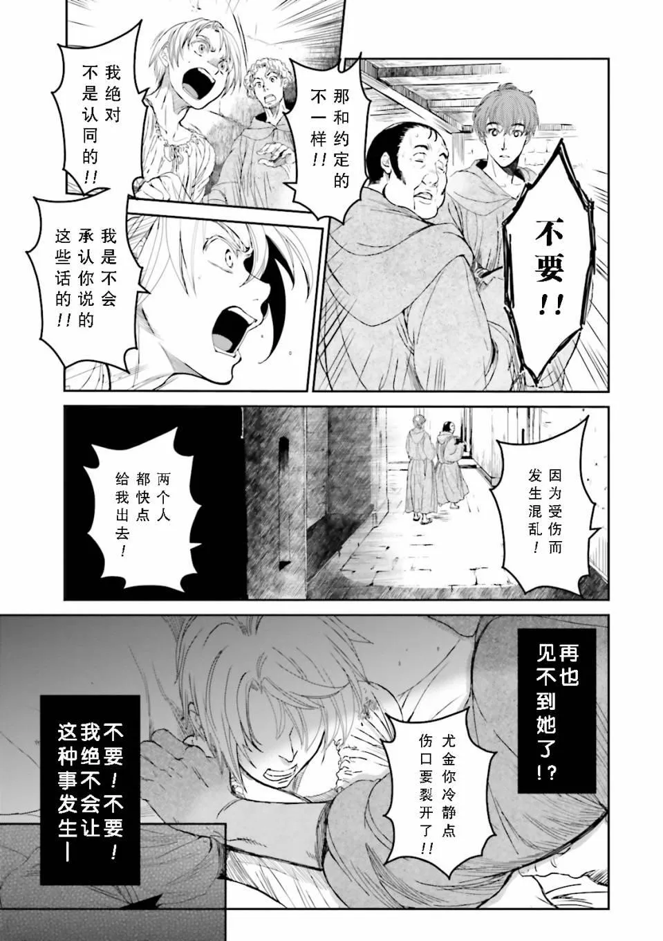 第2话 第30页