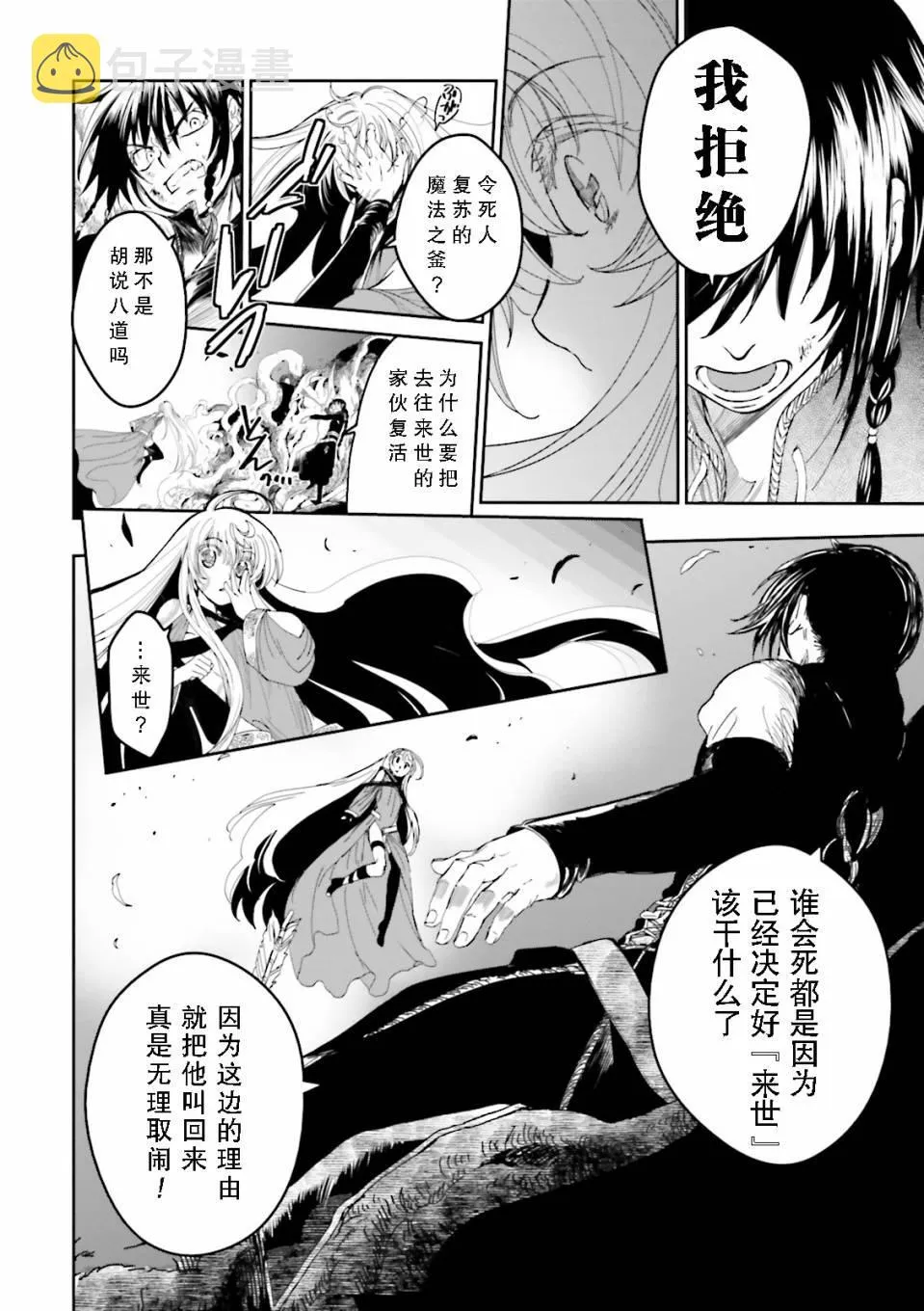 第2话 第33页