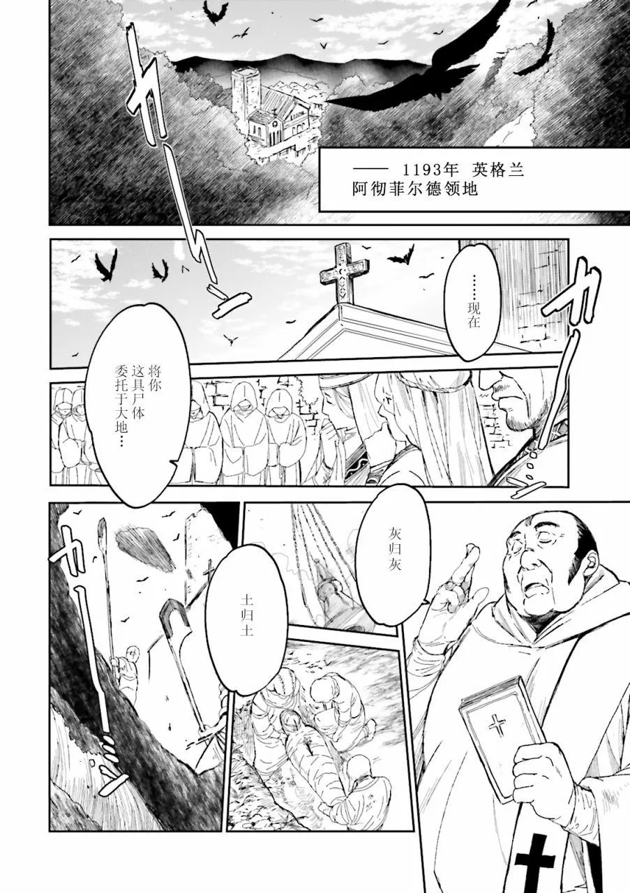 第1话 第7页