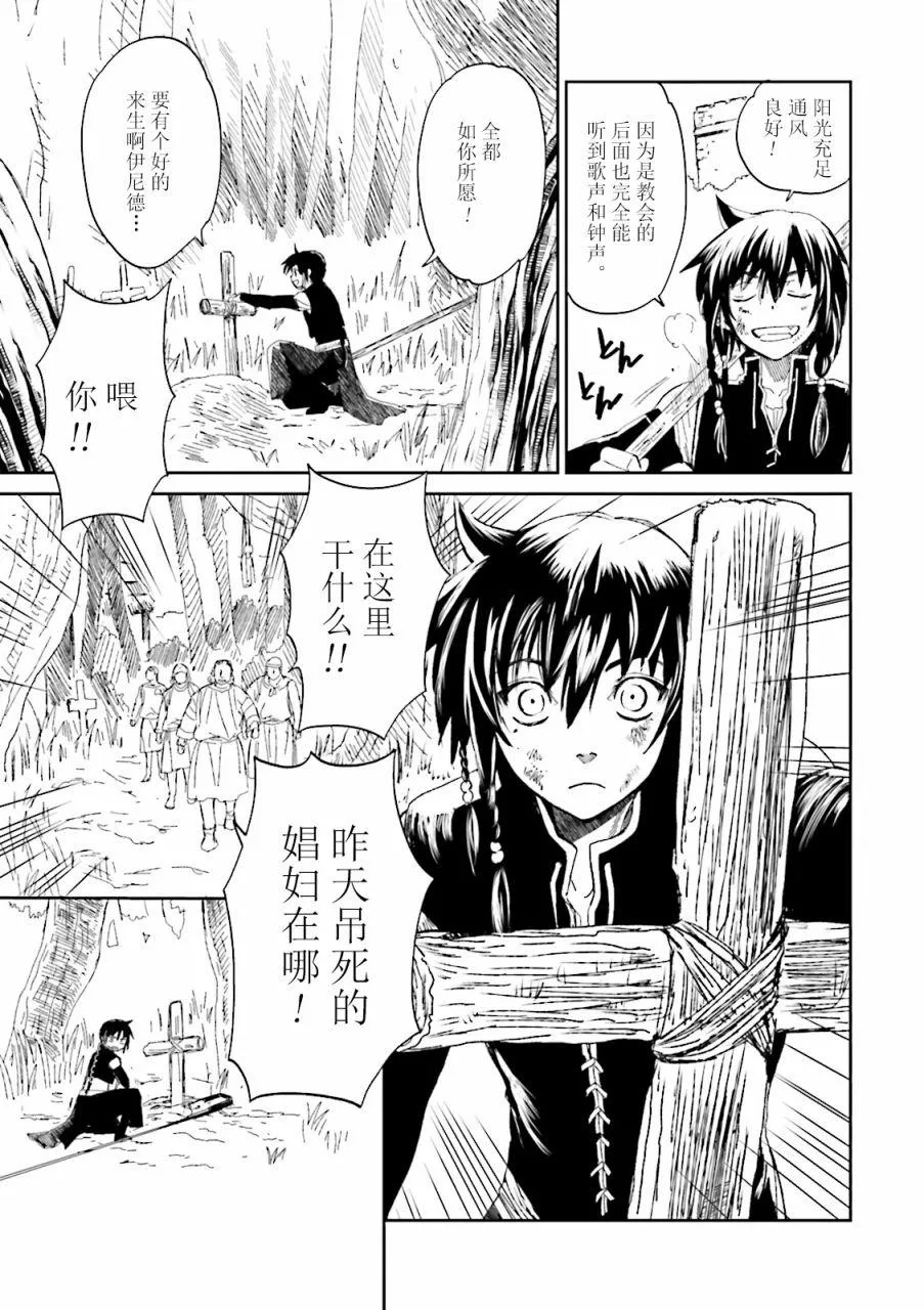 第1话 第10页