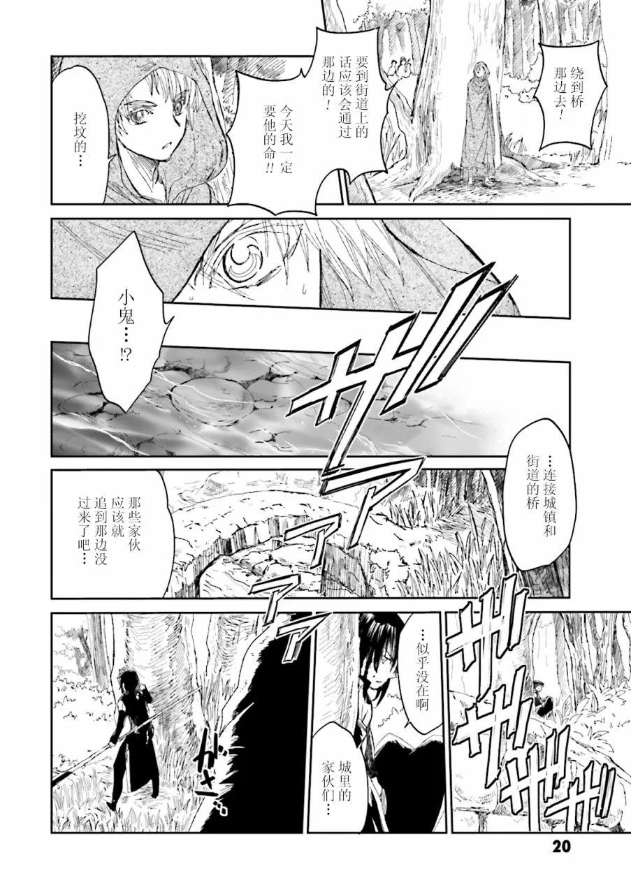 第1话 第21页