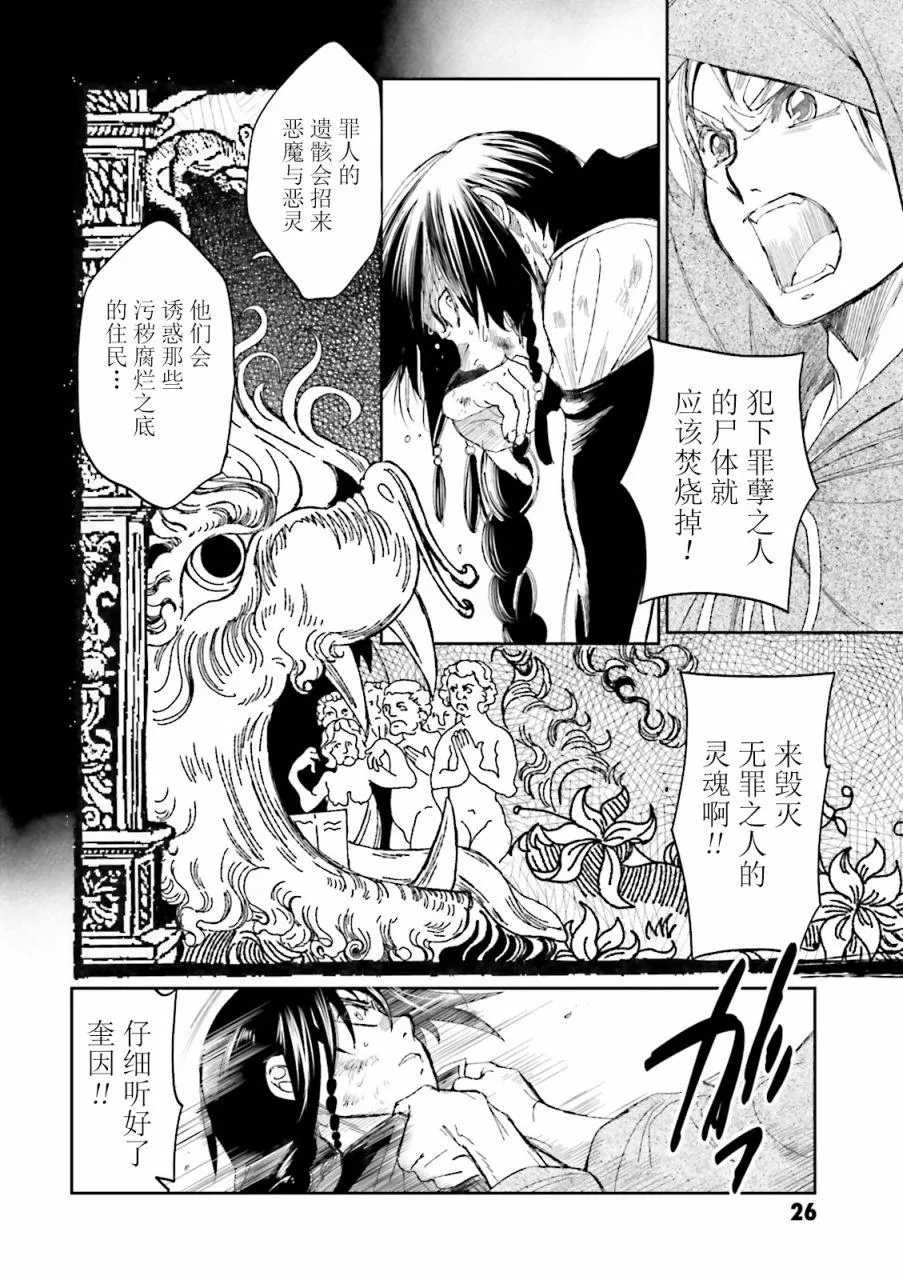 第1话 第27页