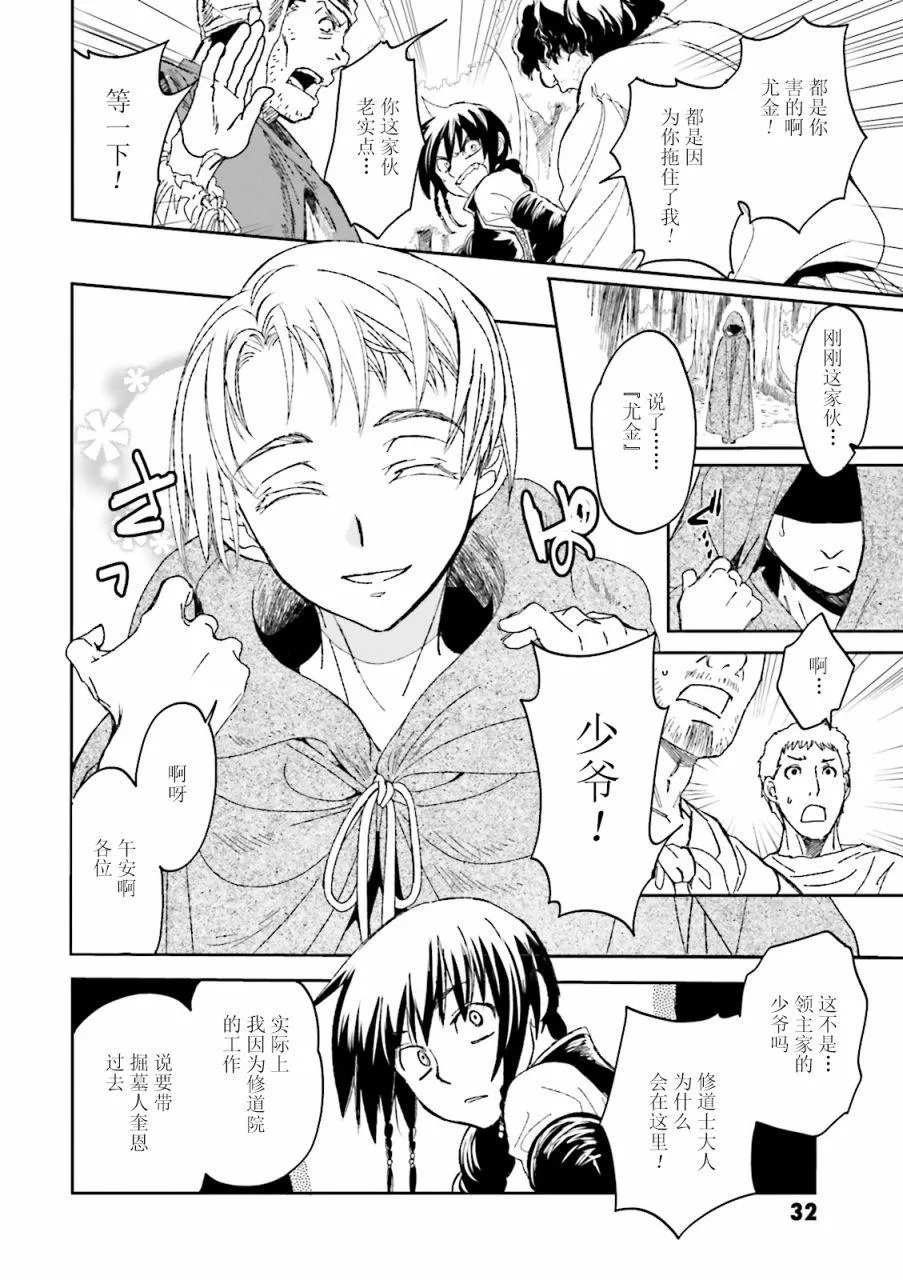 第1话 第33页