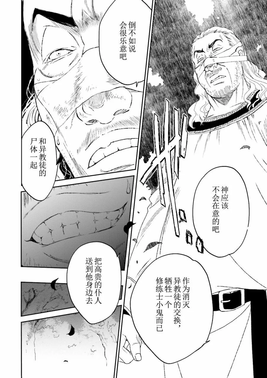 第1话 第39页