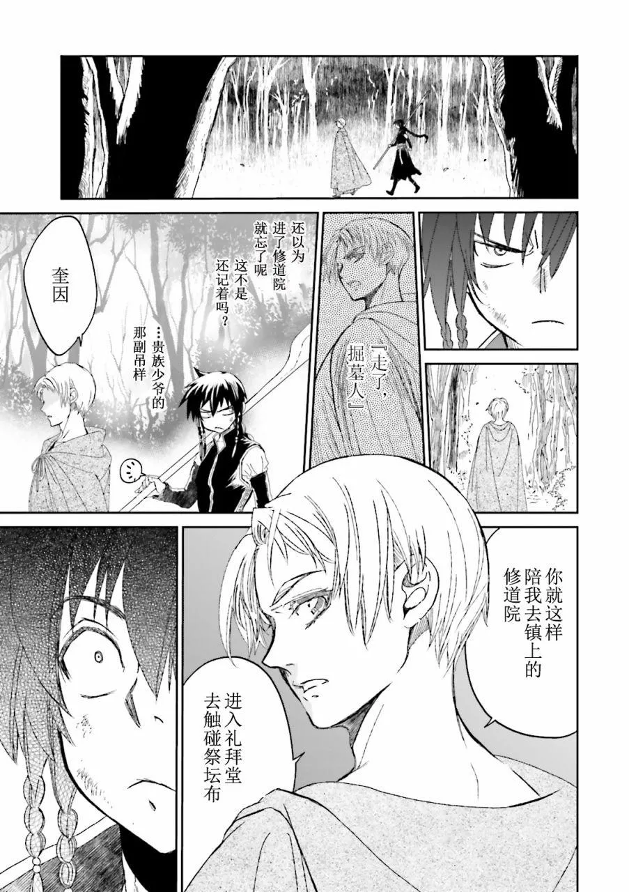 第1话 第40页