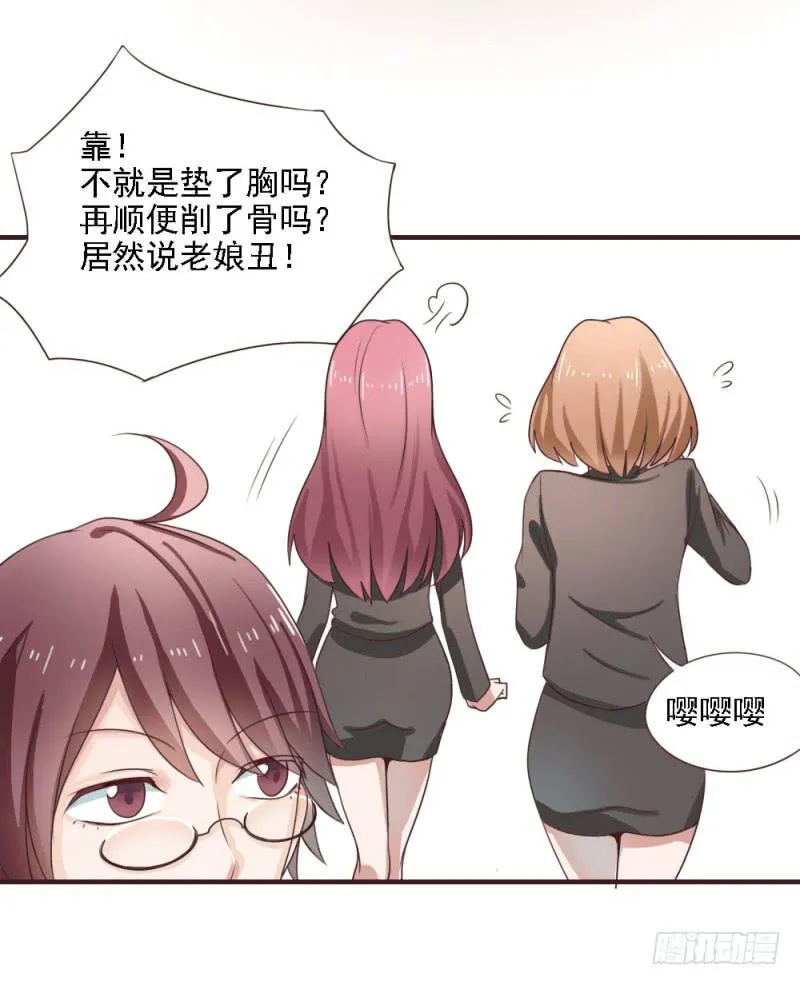 第一话 第4页