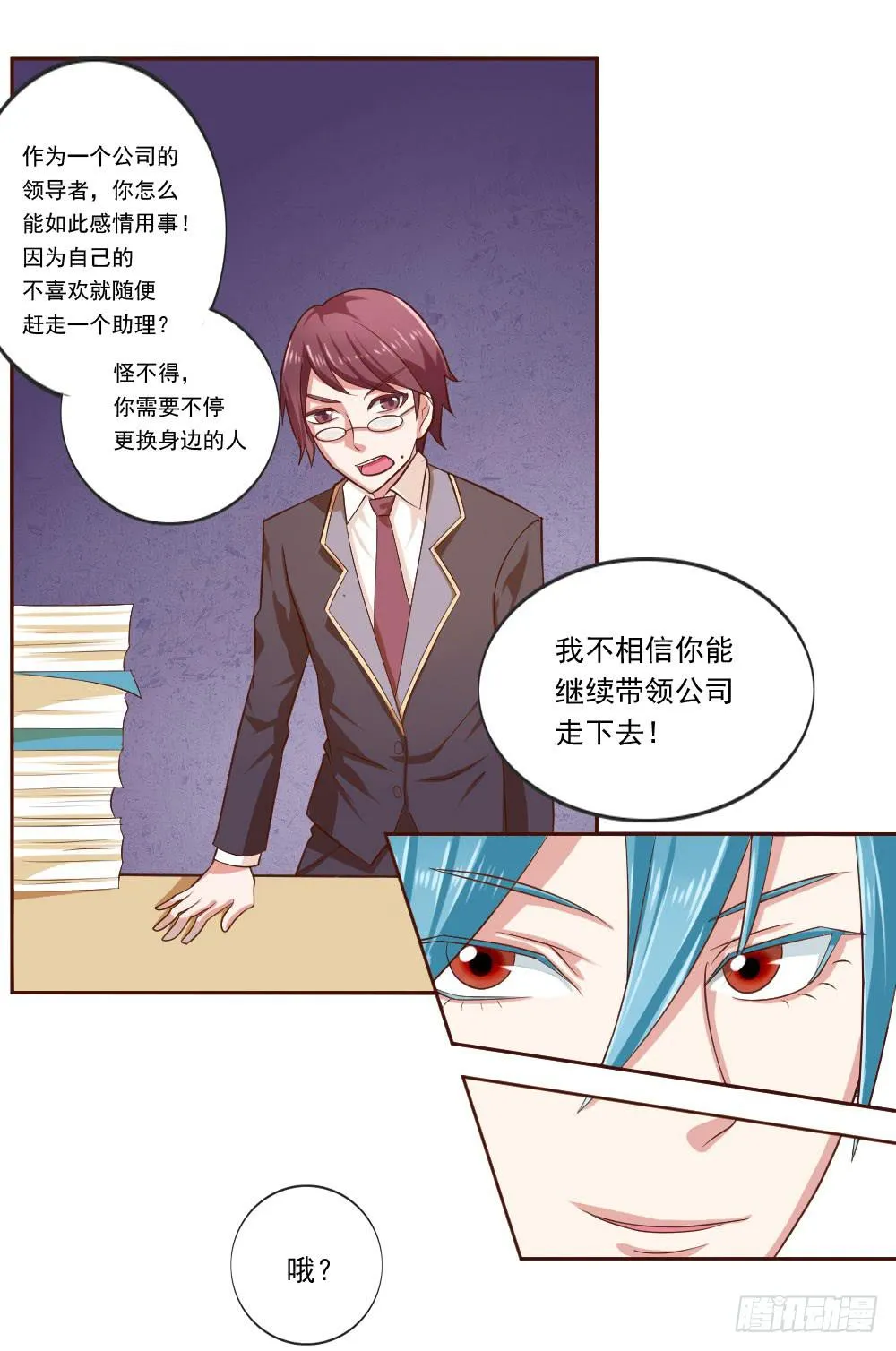 第三话 第15页