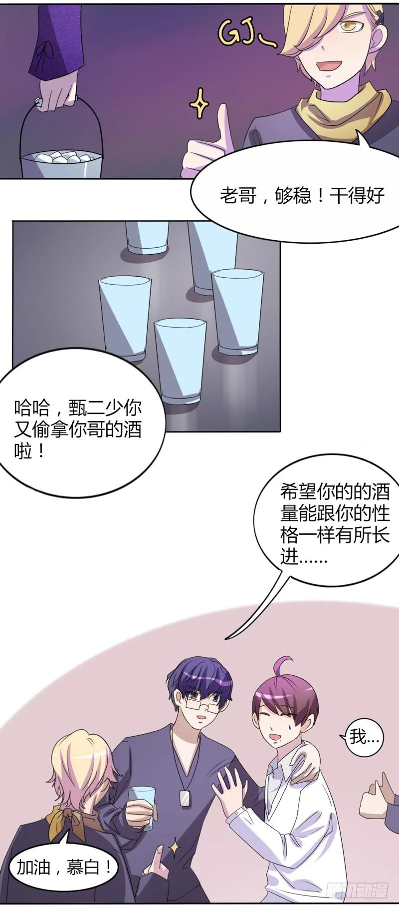 第十五话 第21页