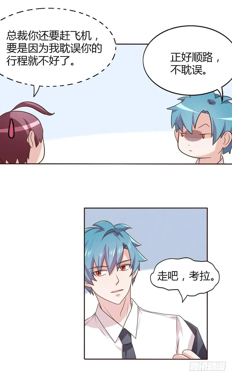 第二十一话 第2页