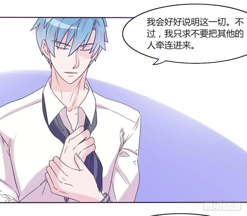 第三十七话 第3页
