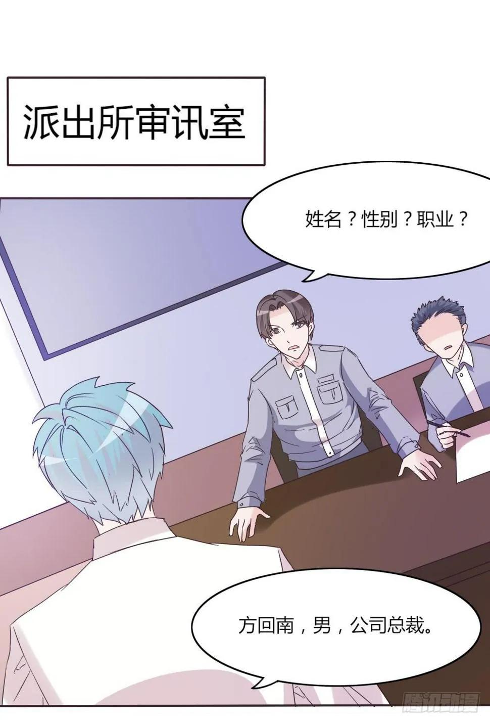 第三十七话 第5页