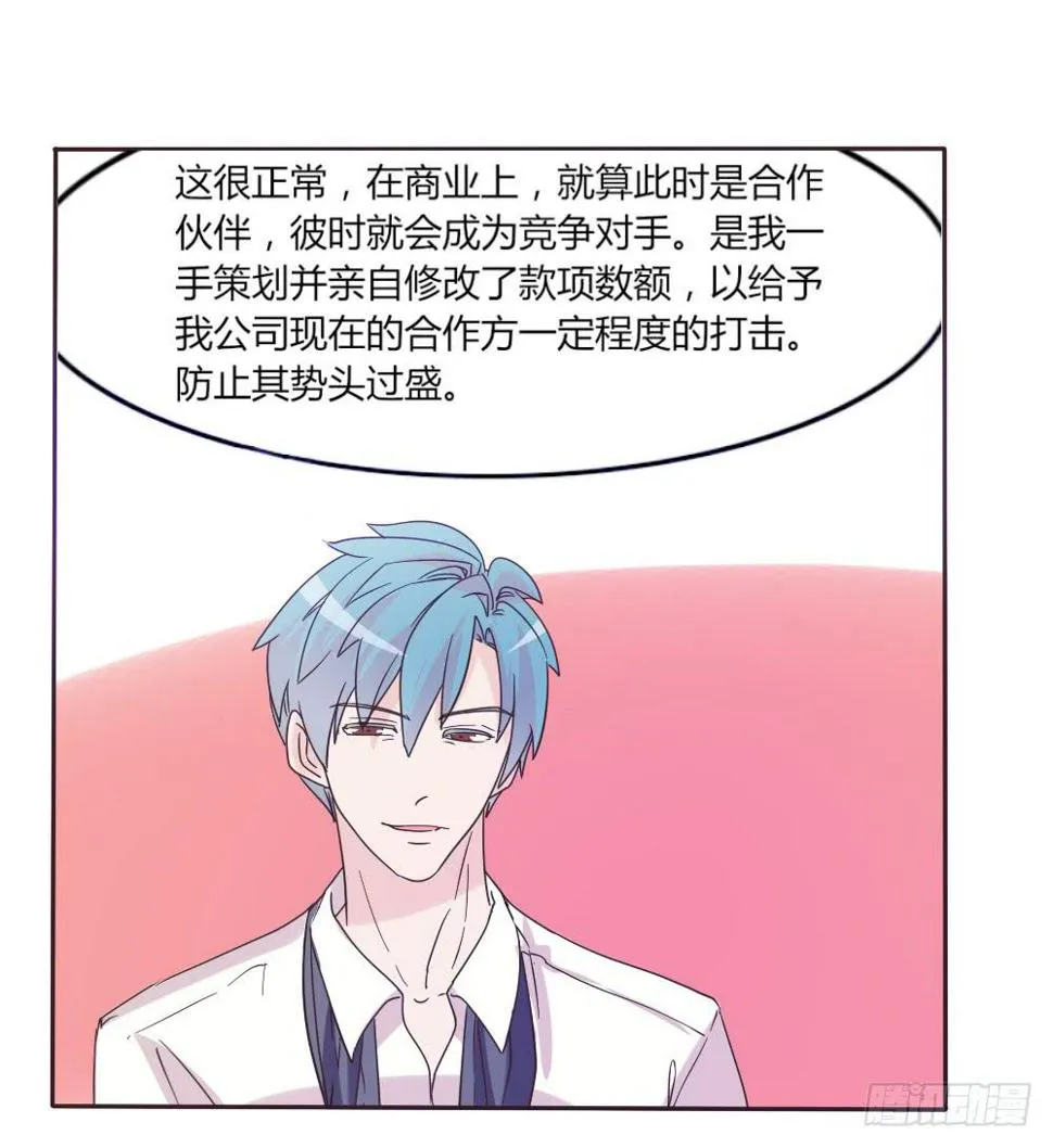 第三十七话 第7页