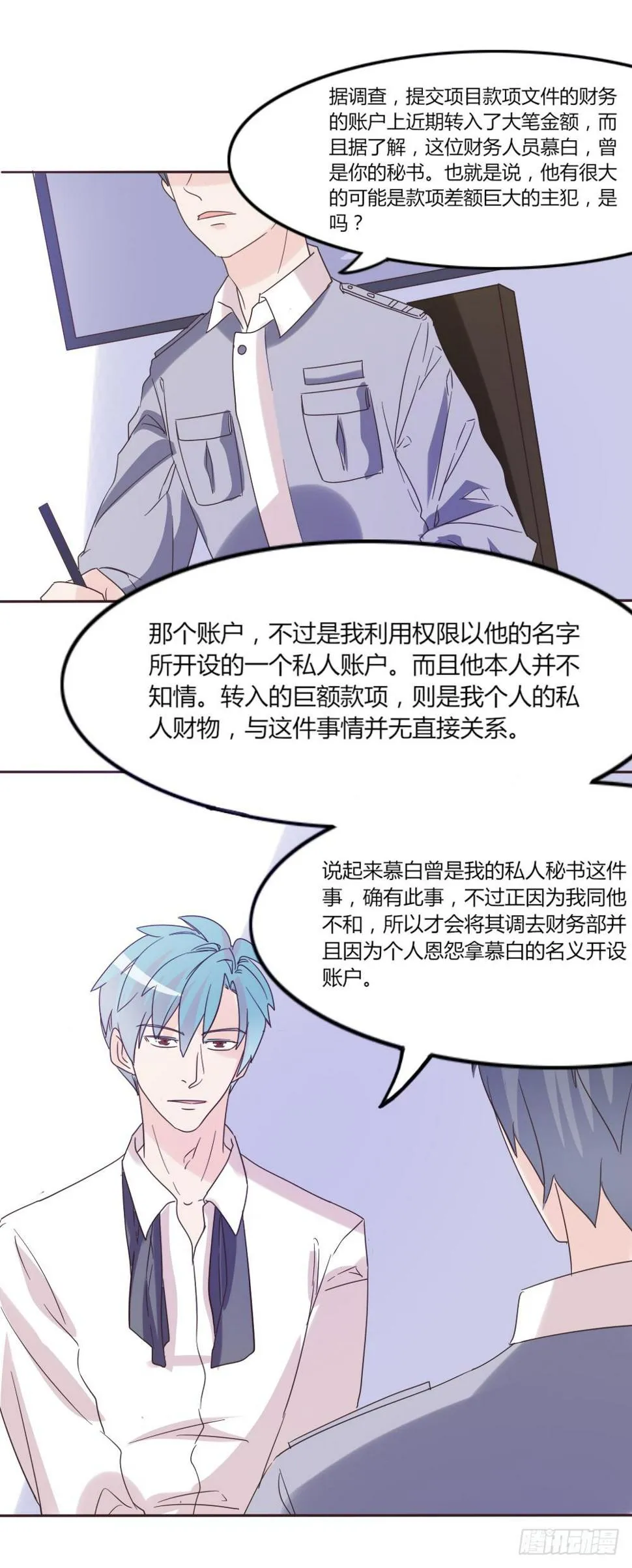 第三十七话 第9页