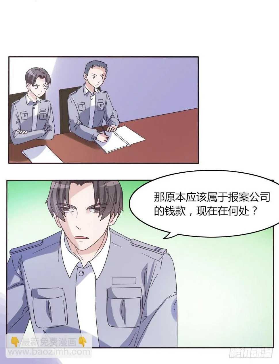 第三十七话 第13页