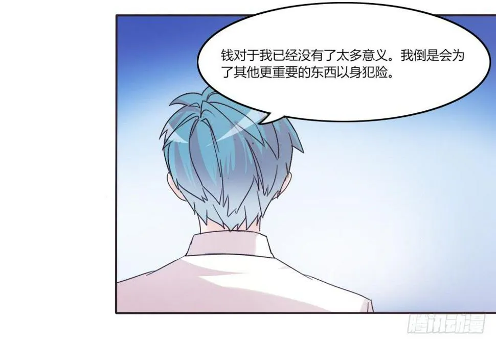 第三十七话 第16页