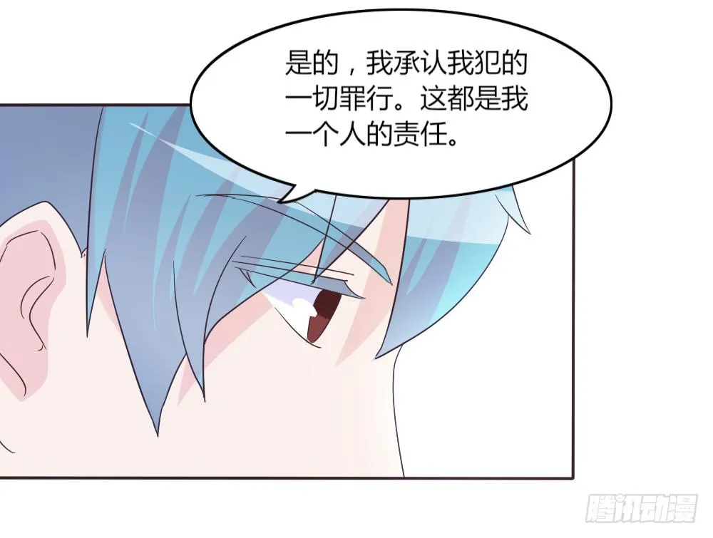 第三十七话 第18页