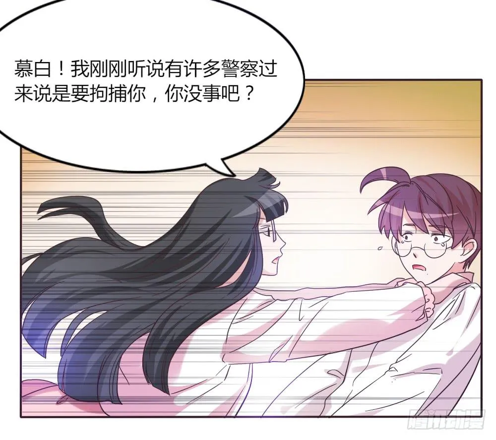 第三十七话 第23页