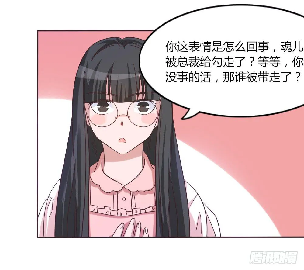 第三十七话 第24页