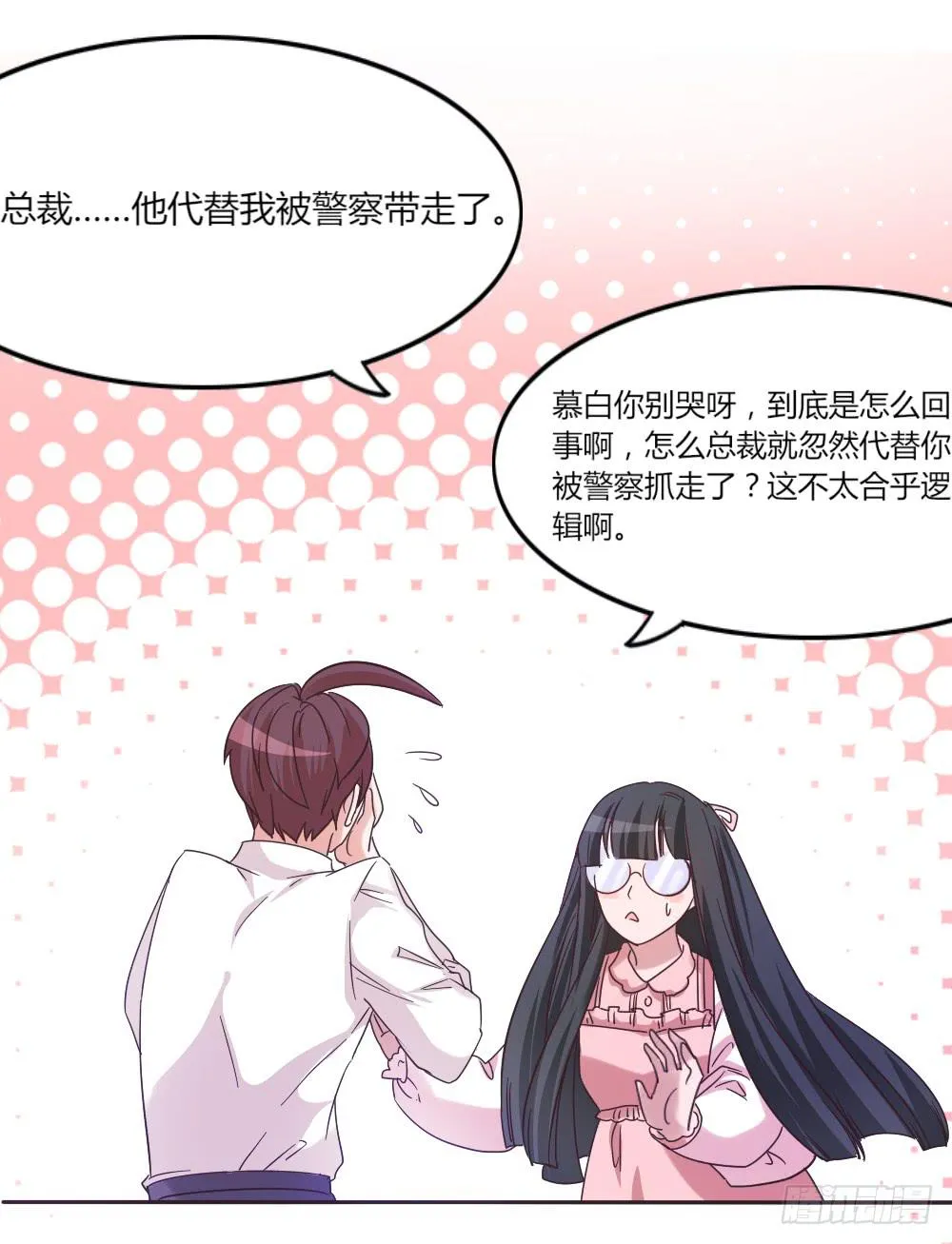 第三十七话 第25页