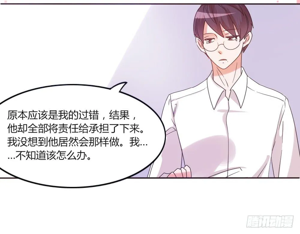 第三十七话 第26页