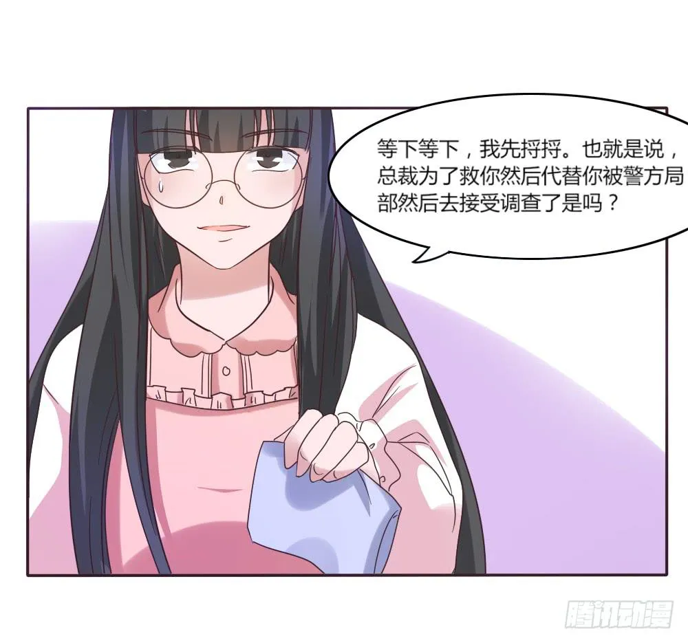 第三十七话 第27页