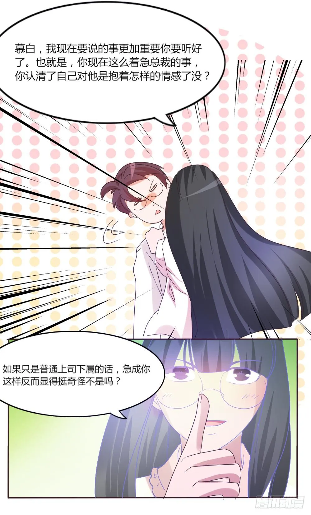 第三十七话 第29页
