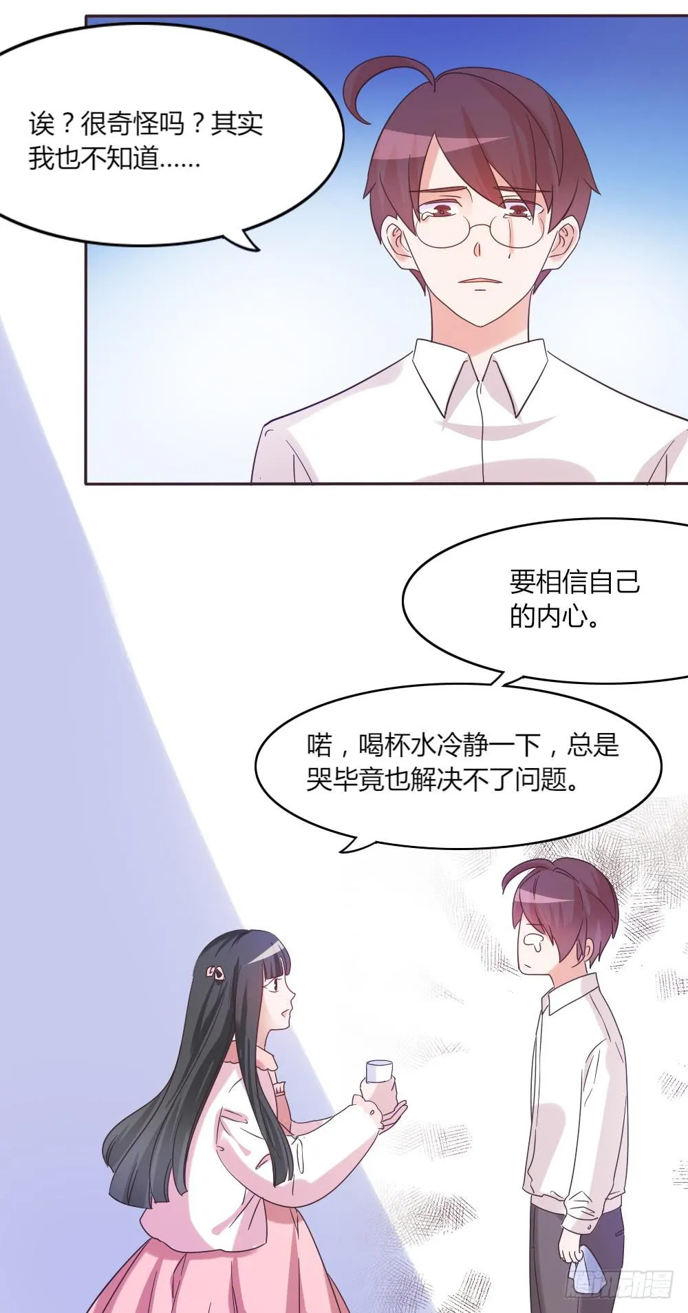 第三十七话 第30页