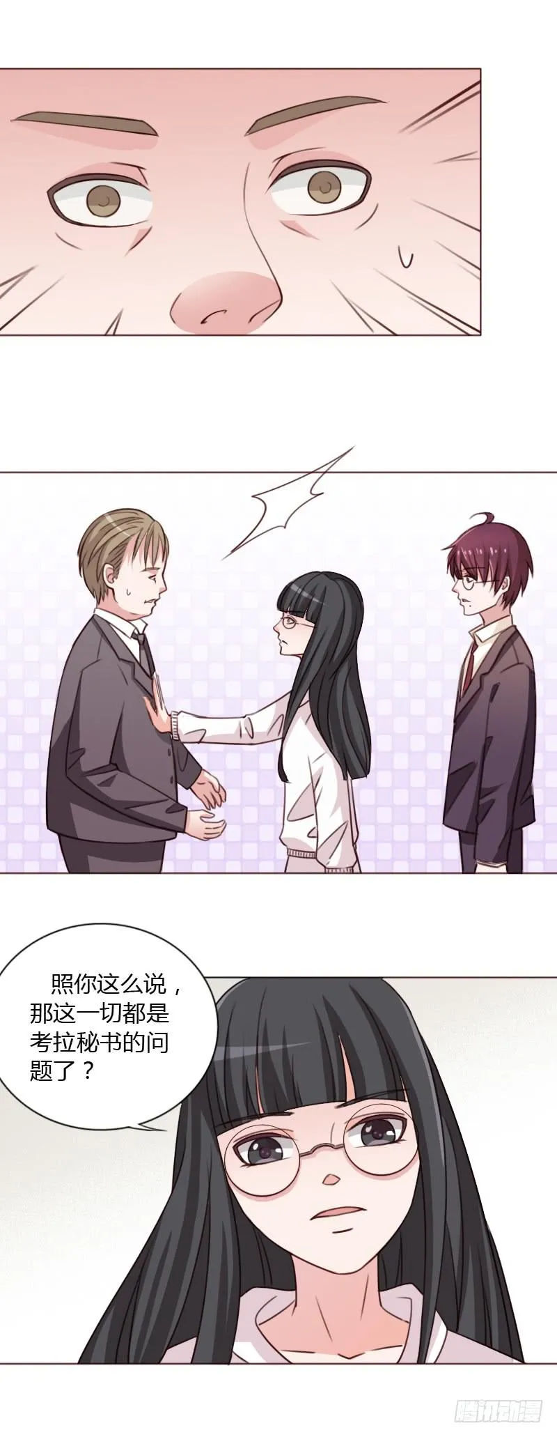 第三十九话 第13页