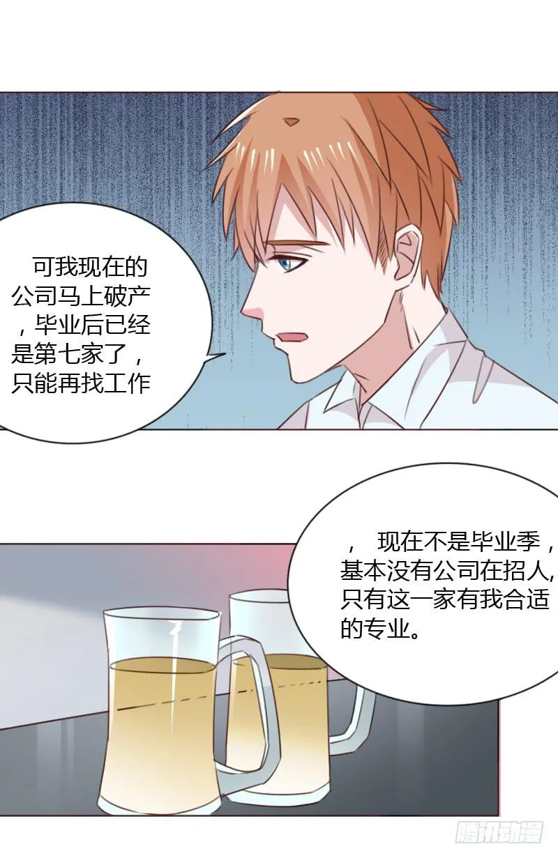 第五十一话 第1页