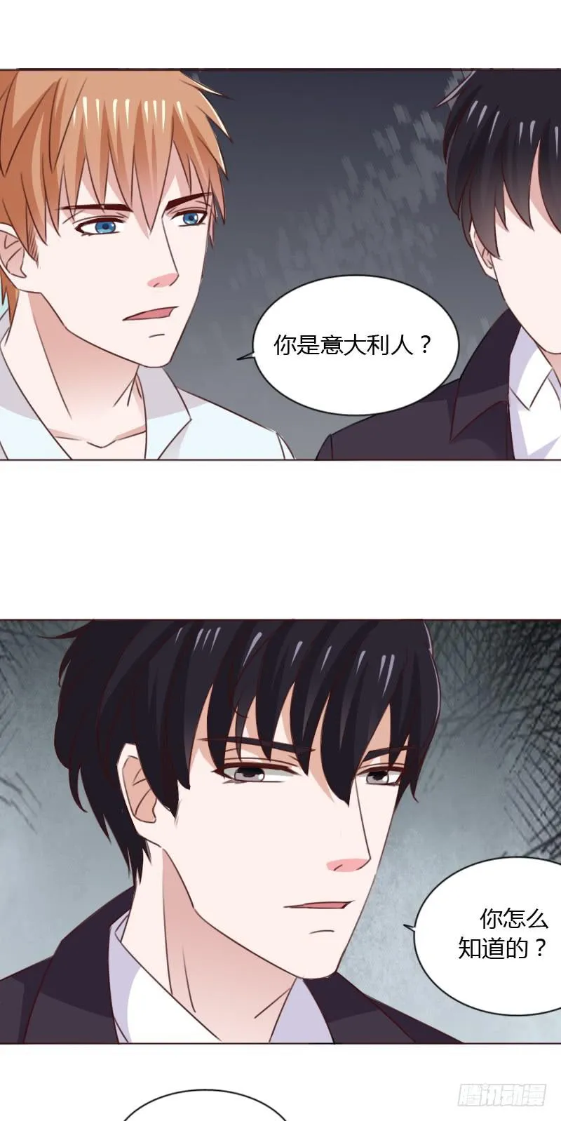 第五十一话 第5页