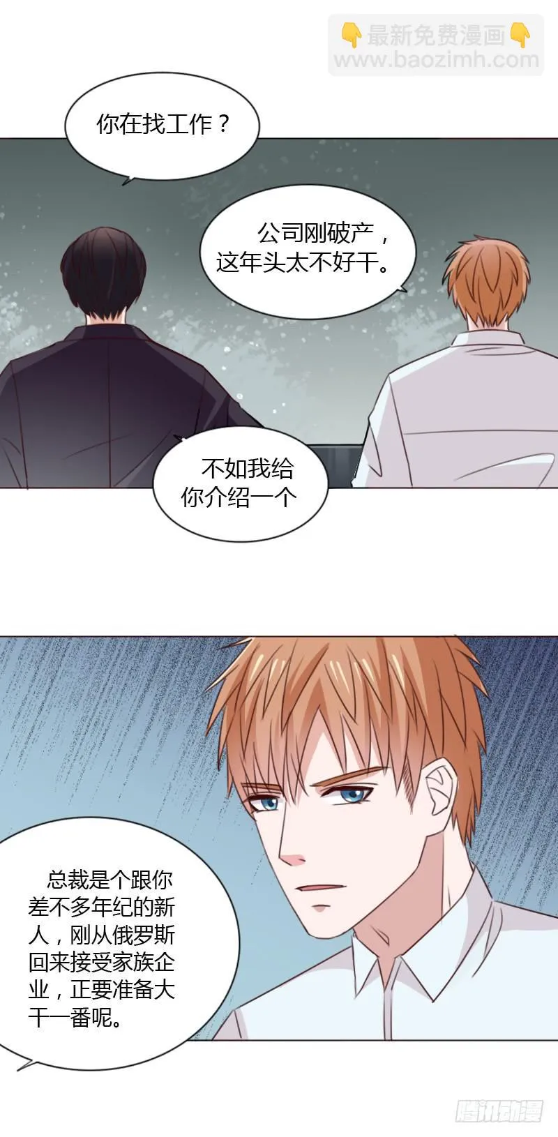 第五十一话 第7页