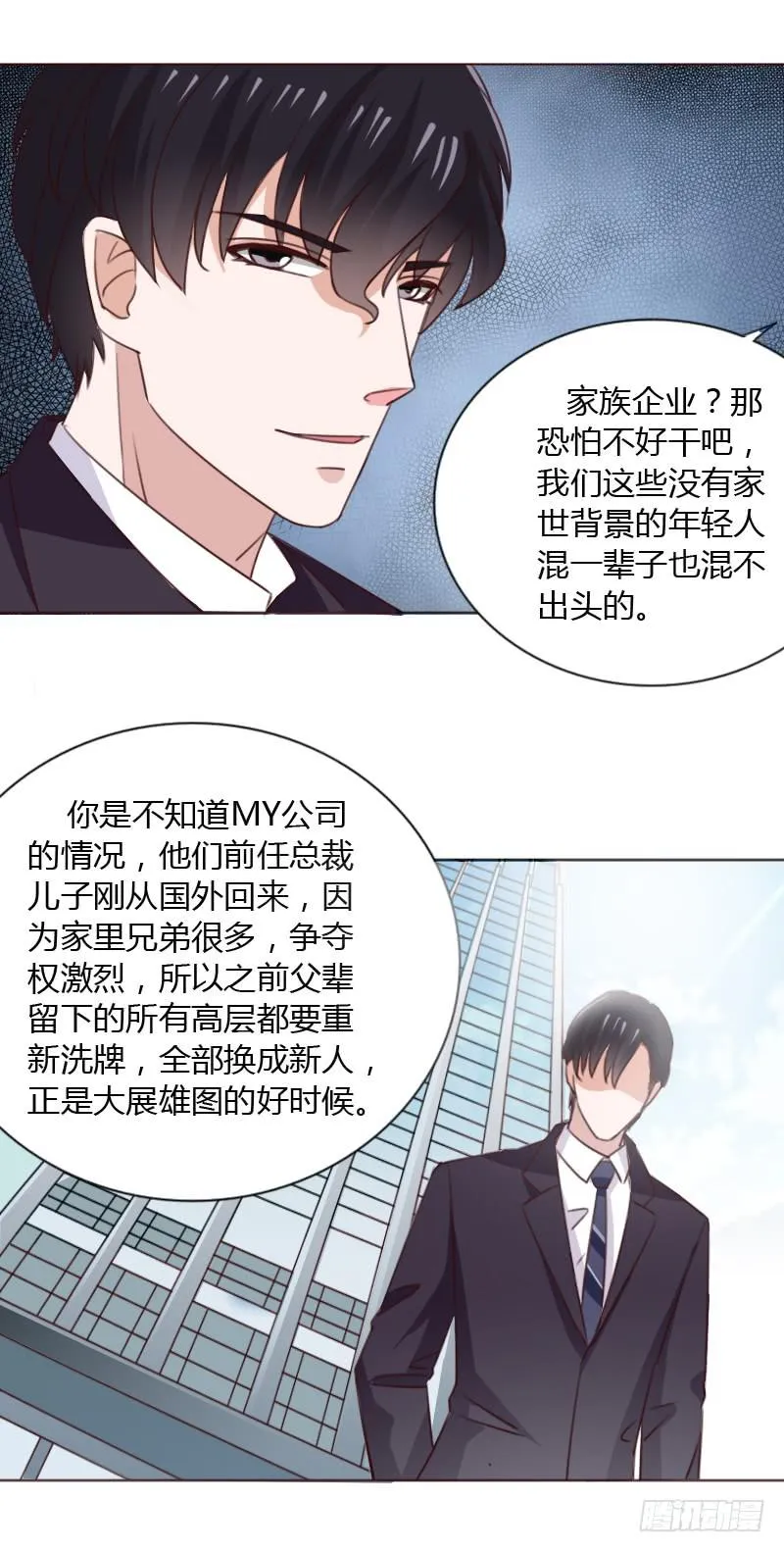 第五十一话 第8页