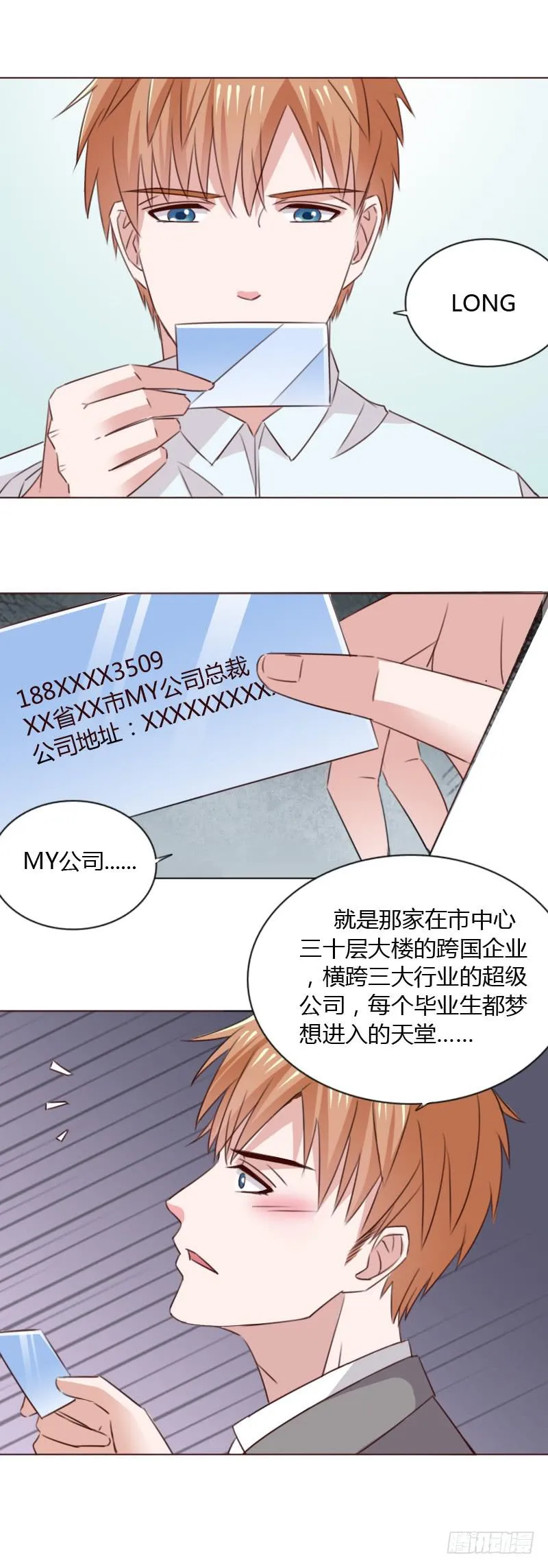 第五十一话 第10页