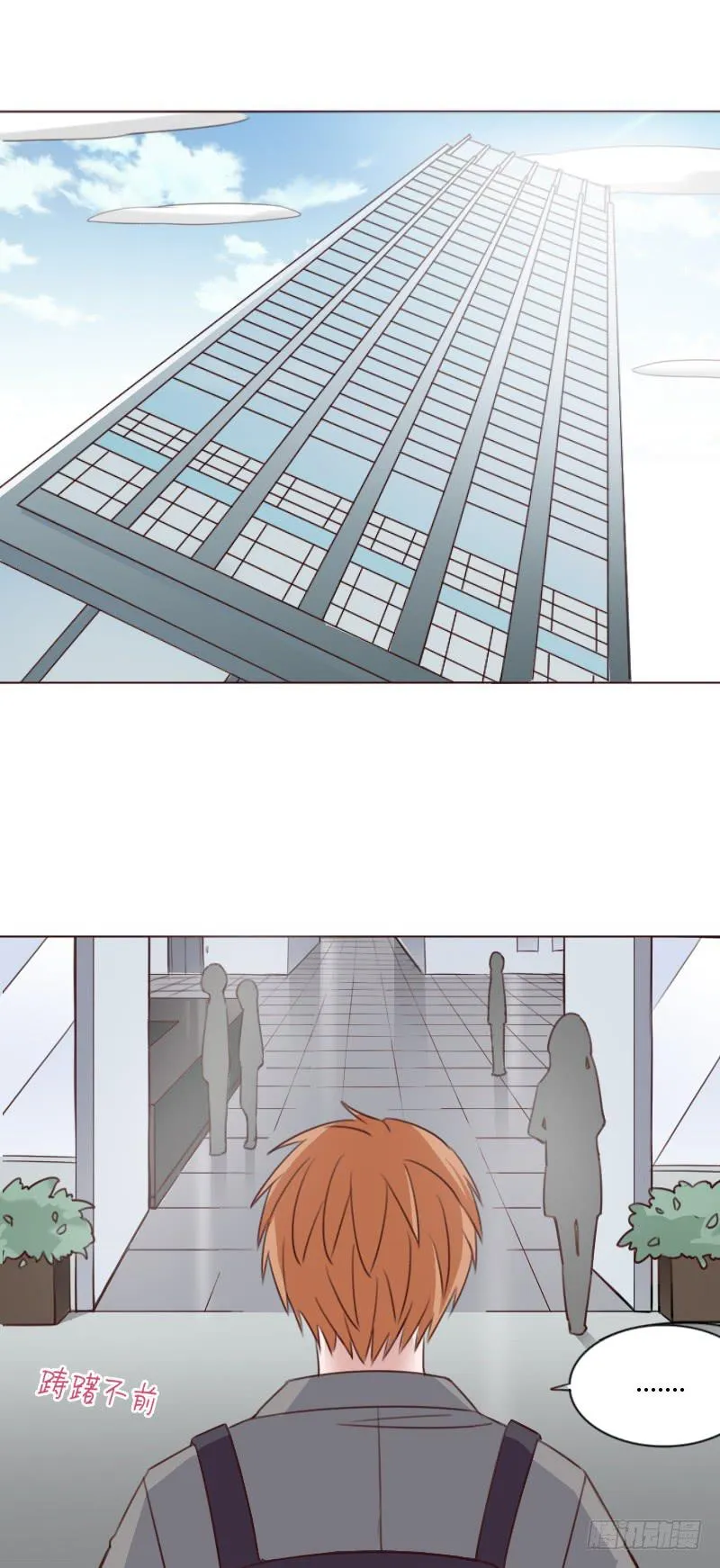第五十一话 第11页