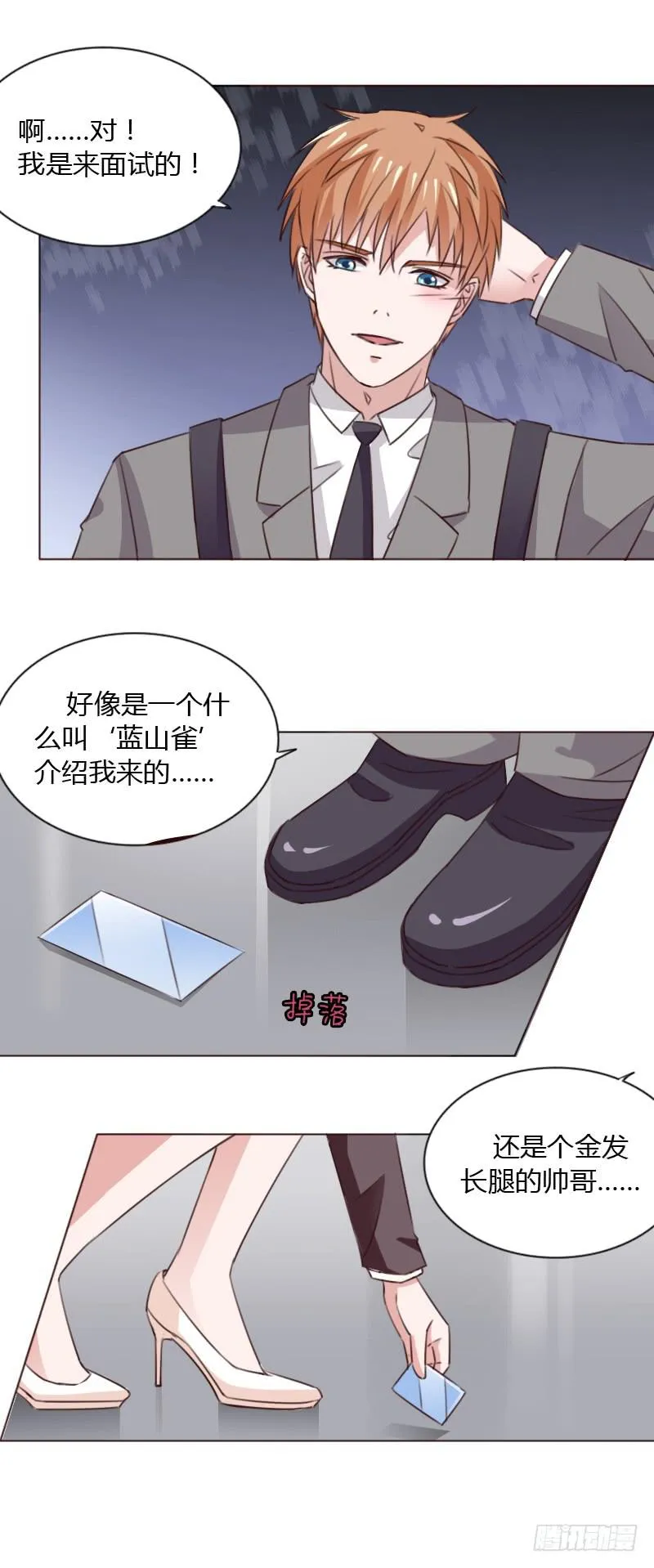 第五十一话 第13页