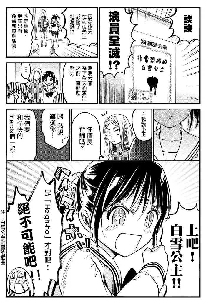 续篇12 第2页