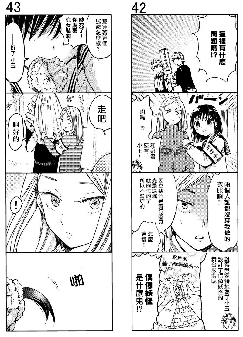 续篇11 第2页